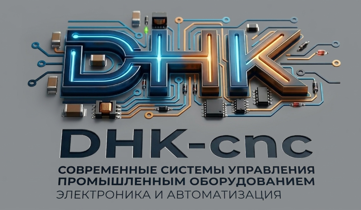 DHK автоматика